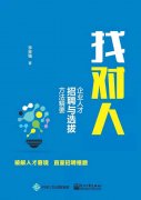 <b>红安益安谊精密模具有限公司-人才招聘</b>
